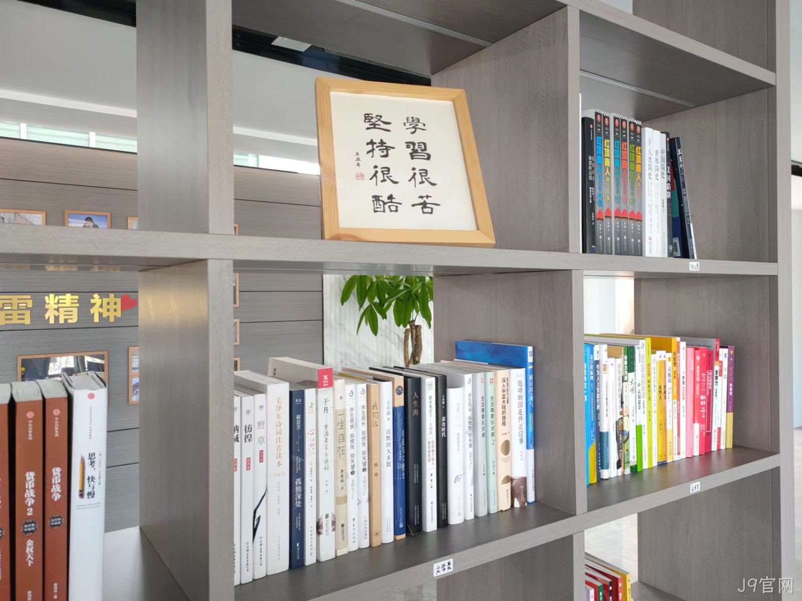第三届J9官网学习月